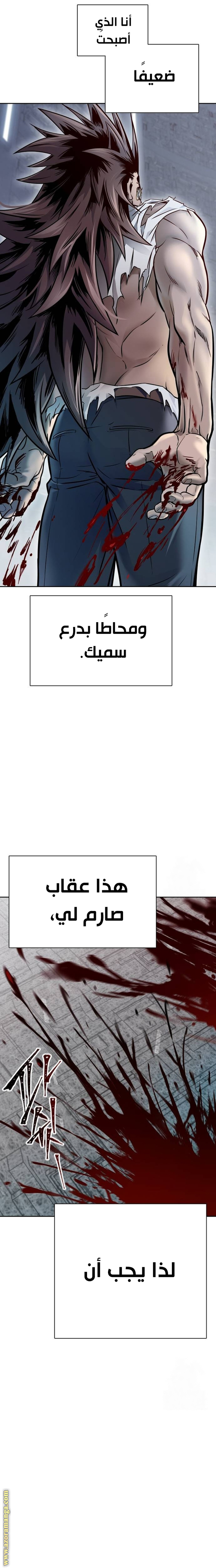 Read tower of god S3 AR Manga Online