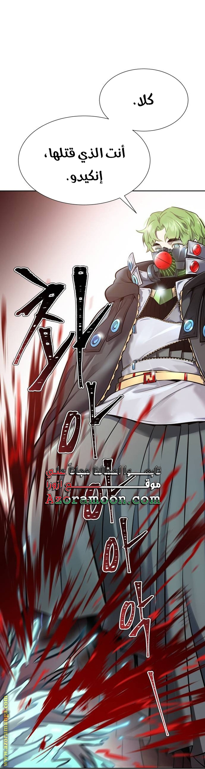 Read tower of god S3 AR Manga Online