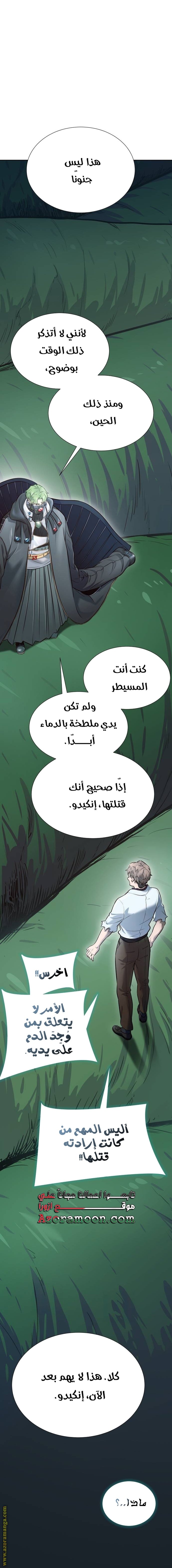 Read tower of god S3 AR Manga Online