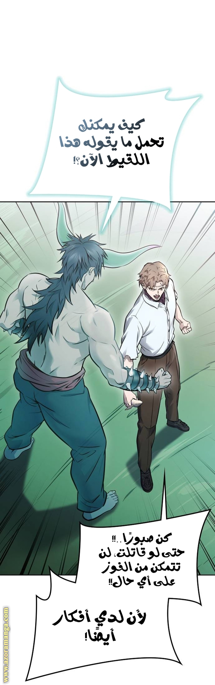 Read tower of god S3 AR Manga Online