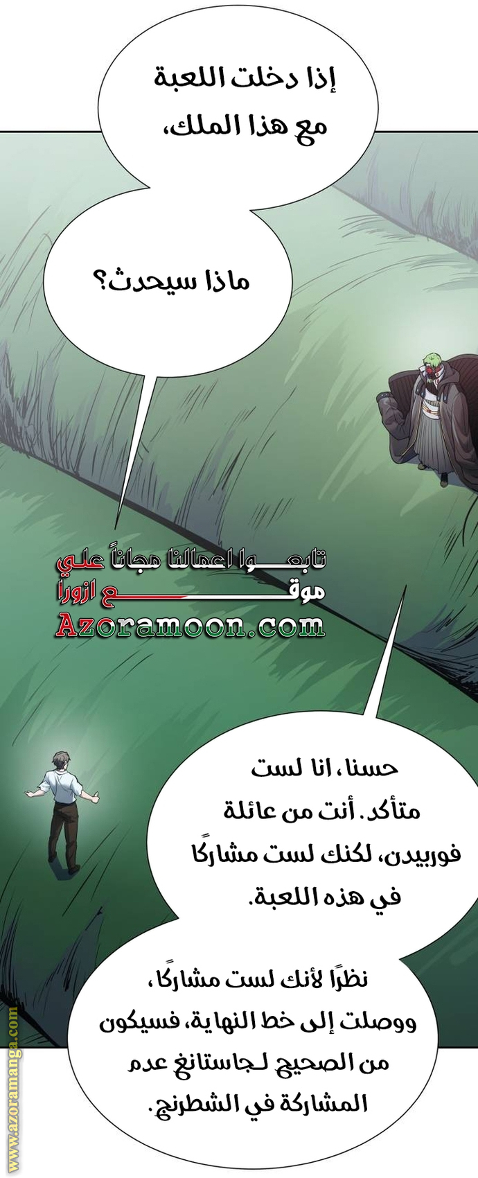 Read tower of god S3 AR Manga Online