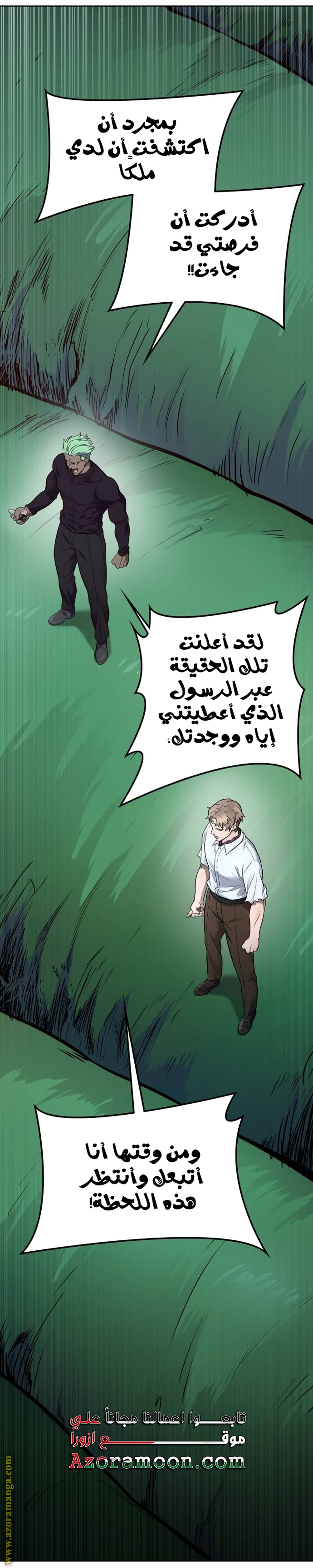 Read tower of god S3 AR Manga Online