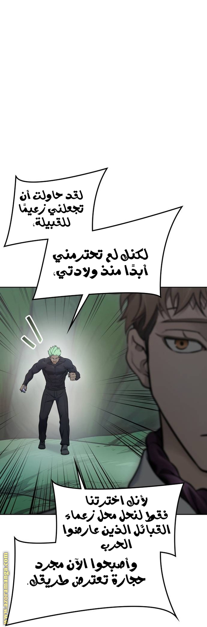 Read tower of god S3 AR Manga Online