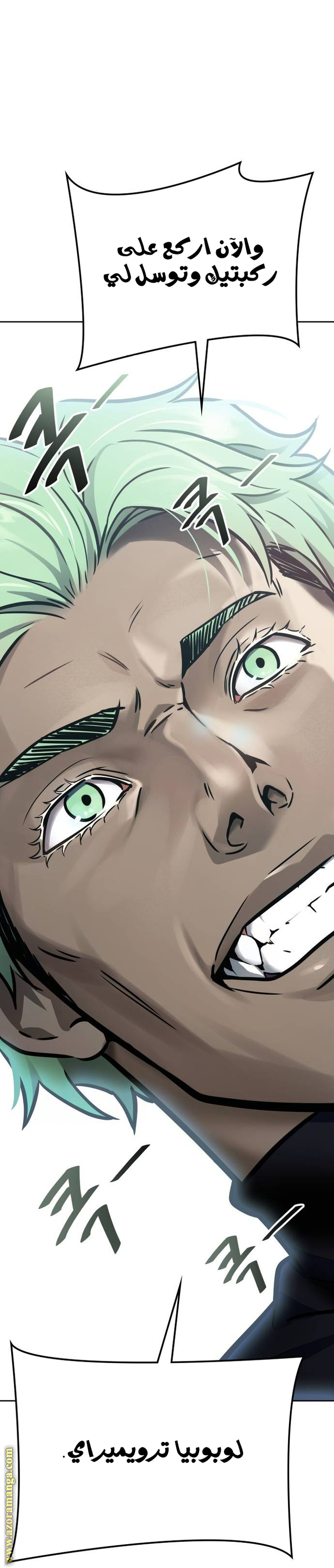 Read tower of god S3 AR Manga Online