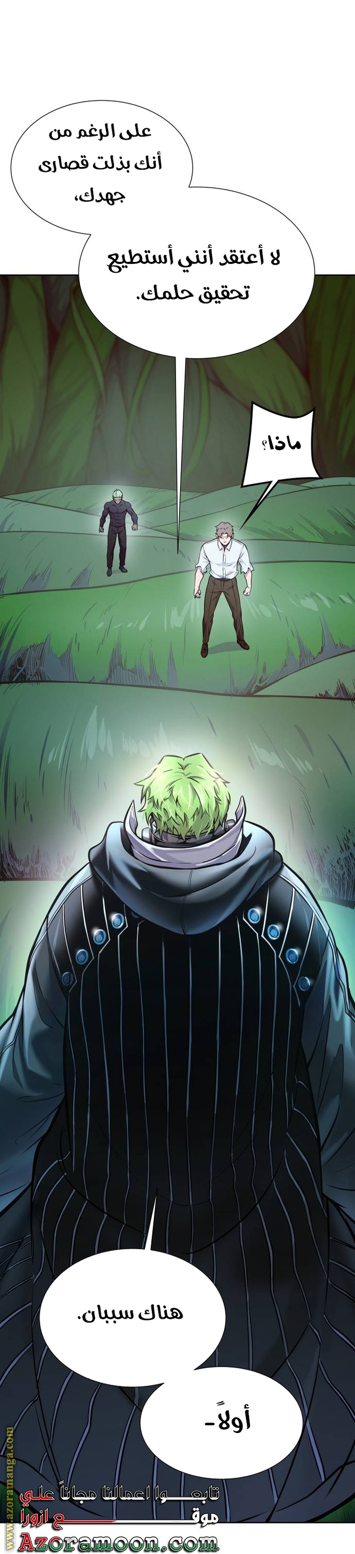 Read tower of god S3 AR Manga Online