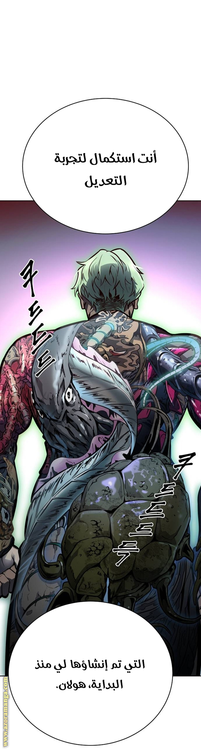 Read tower of god S3 AR Manga Online