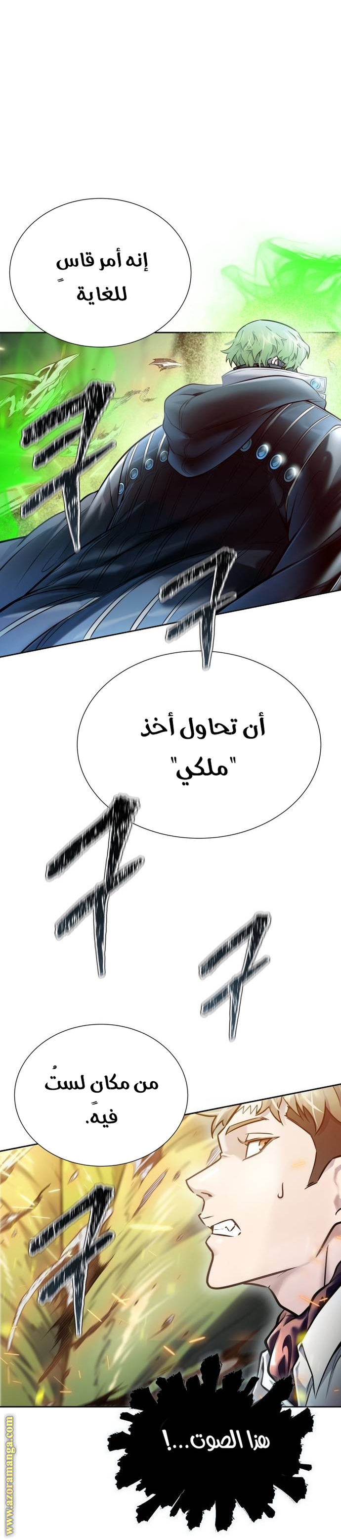 Read tower of god S3 AR Manga Online