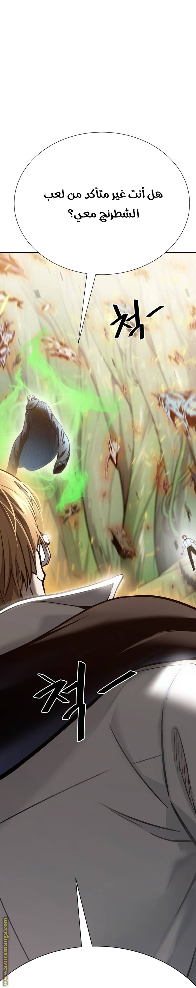 Read tower of god S3 AR Manga Online