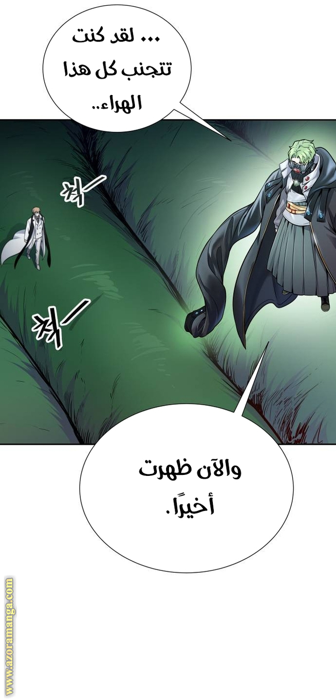 Read tower of god S3 AR Manga Online