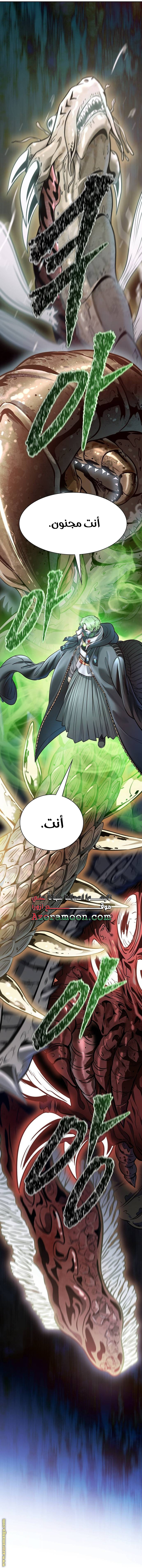 Read tower of god S3 AR Manga Online