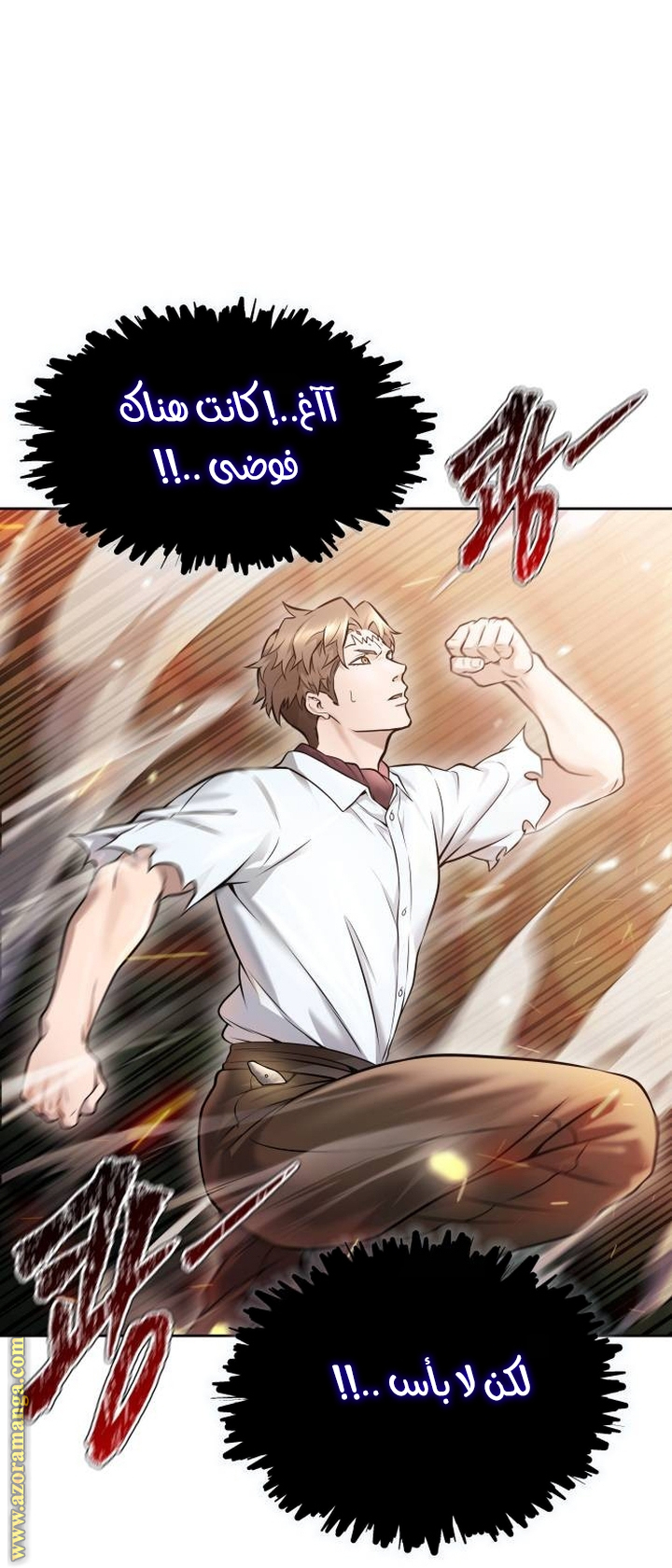 Read tower of god S3 AR Manga Online