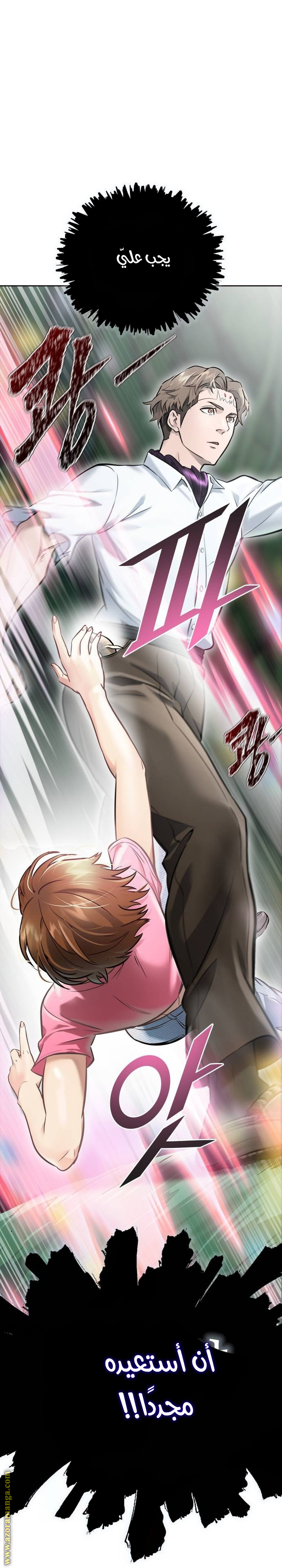 Read tower of god S3 AR Manga Online