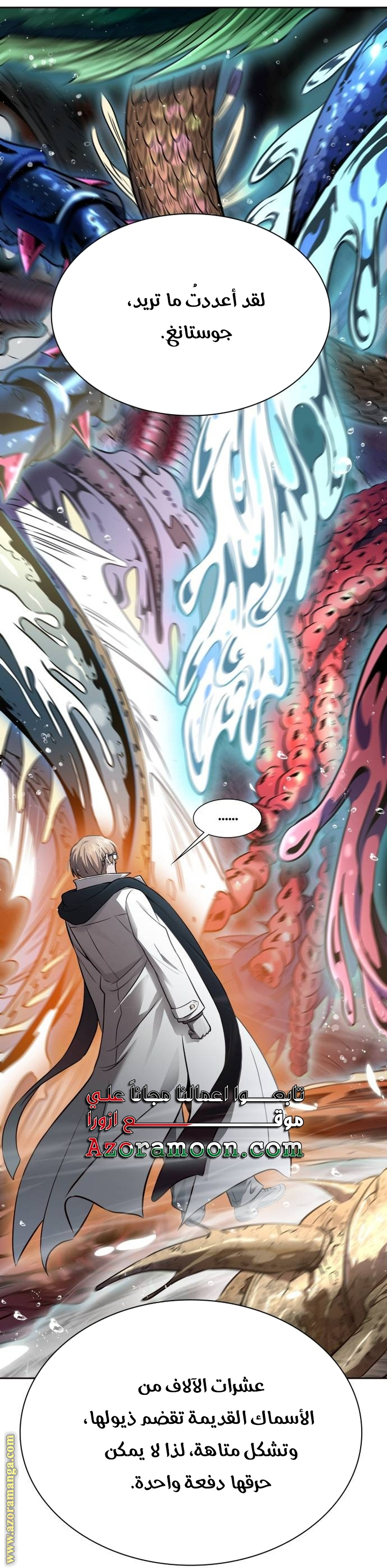 Read tower of god S3 AR Manga Online