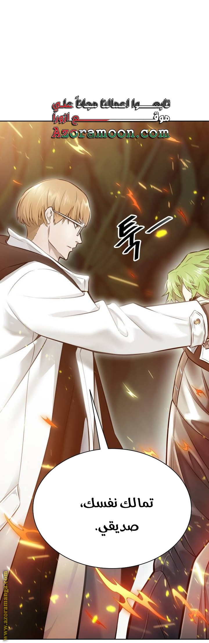 Read tower of god S3 AR Manga Online