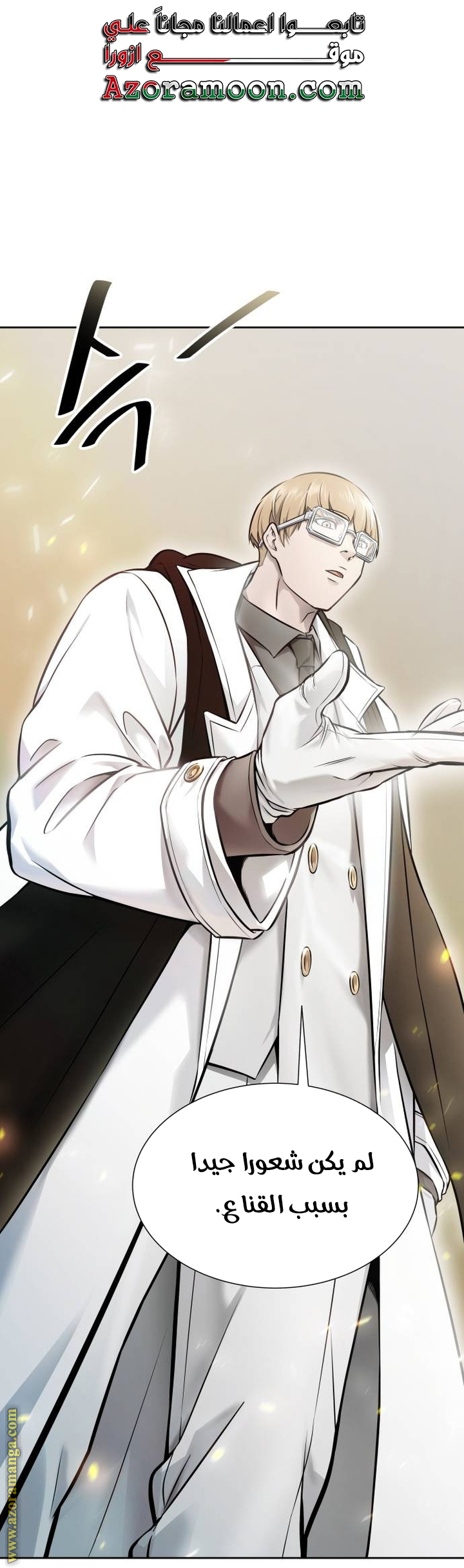 Read tower of god S3 AR Manga Online