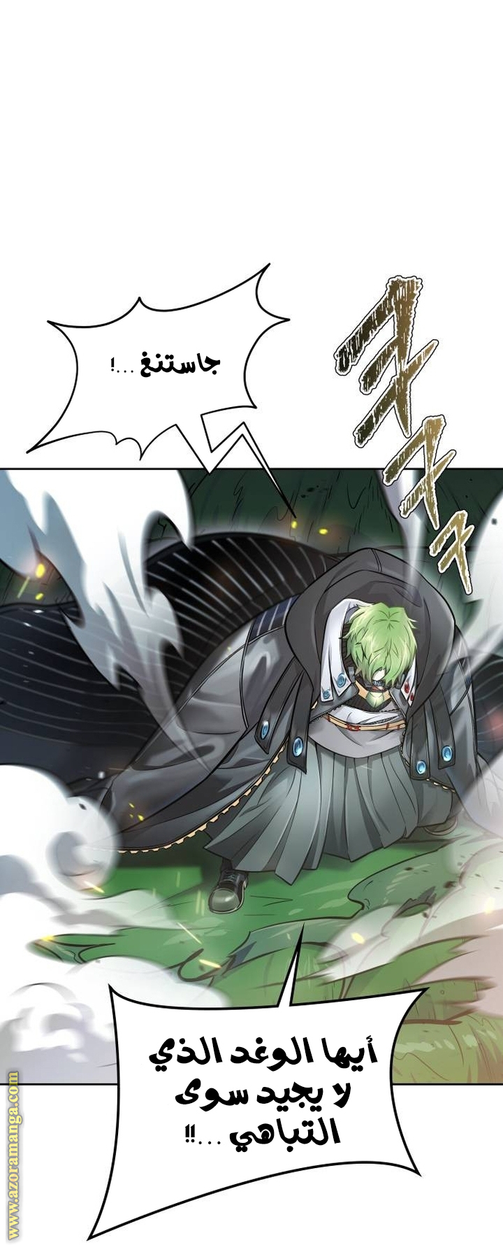 Read tower of god S3 AR Manga Online