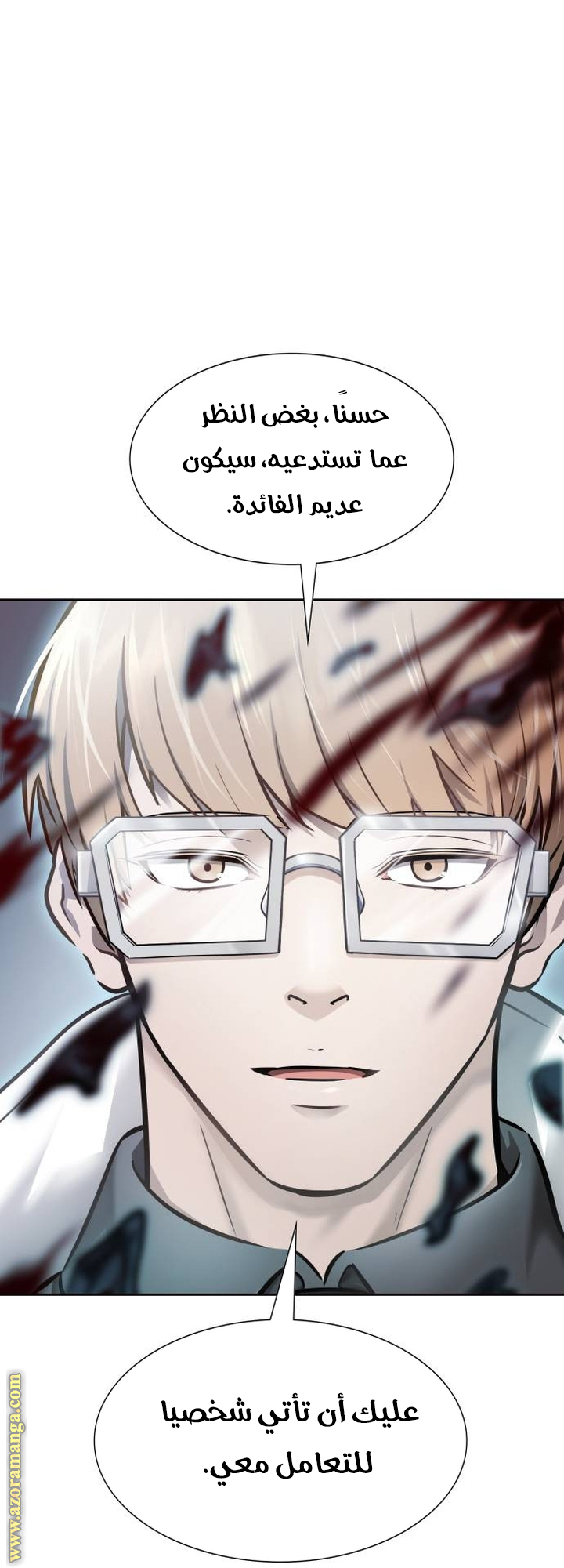 Read tower of god S3 AR Manga Online