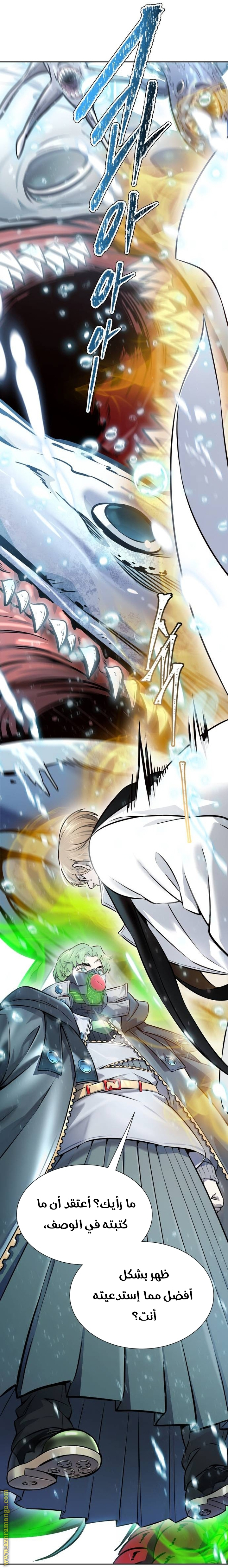 Read tower of god S3 AR Manga Online