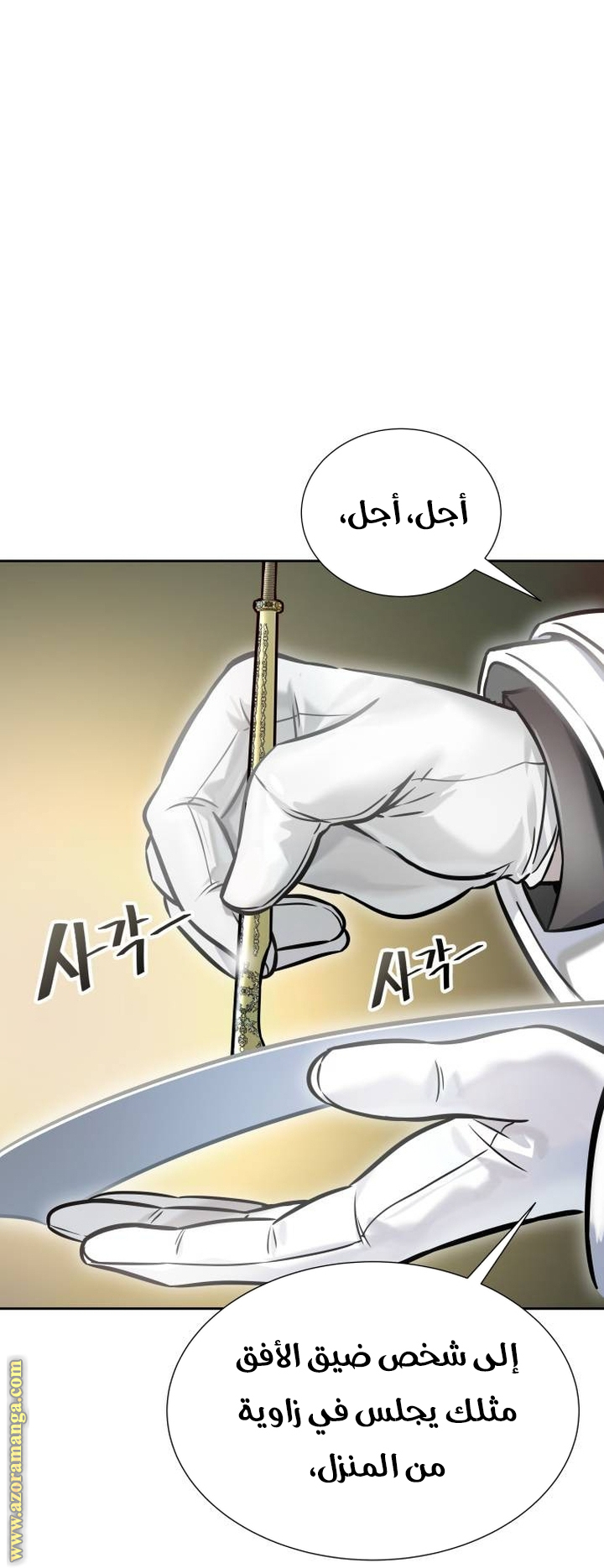 Read tower of god S3 AR Manga Online