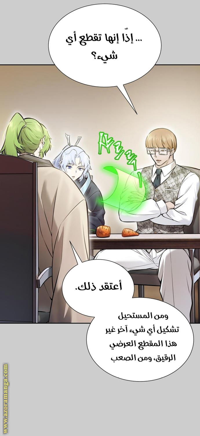 Read tower of god S3 AR Manga Online