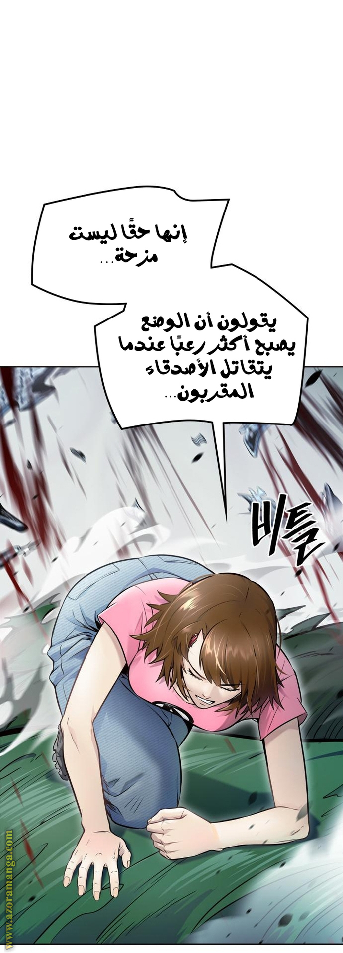 Read tower of god S3 AR Manga Online