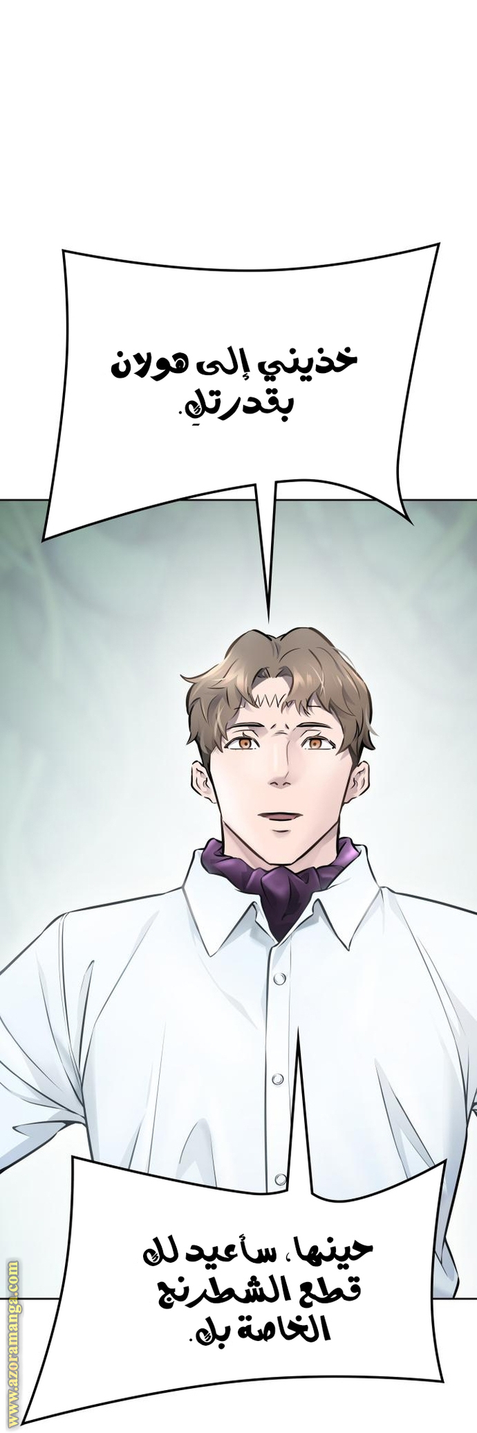 Read tower of god S3 AR Manga Online