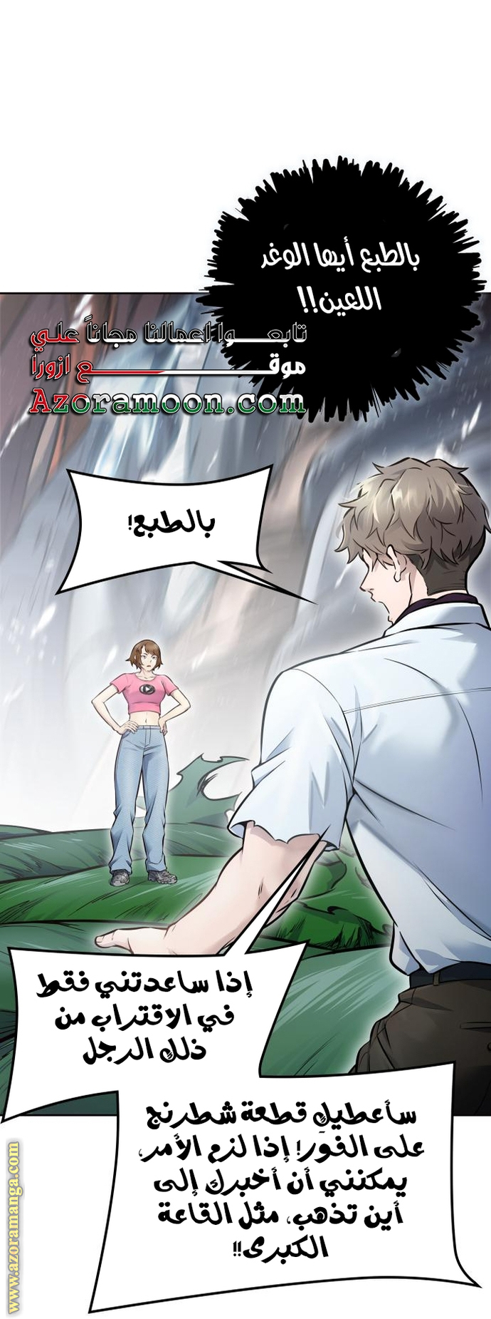 Read tower of god S3 AR Manga Online