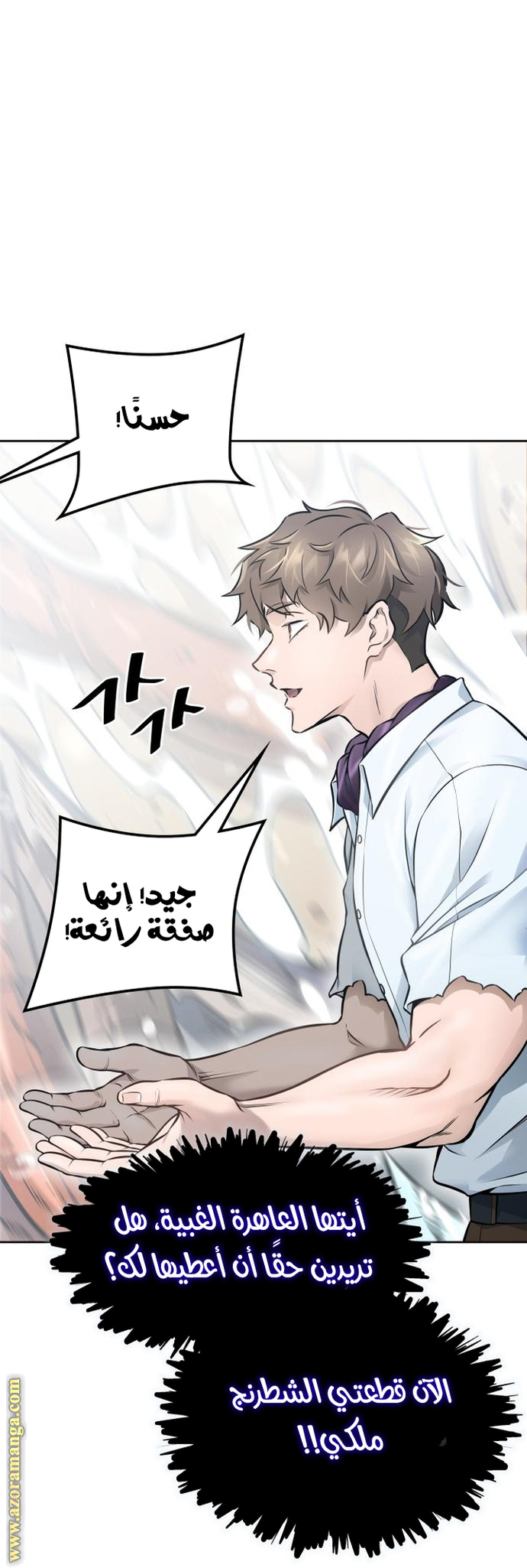 Read tower of god S3 AR Manga Online