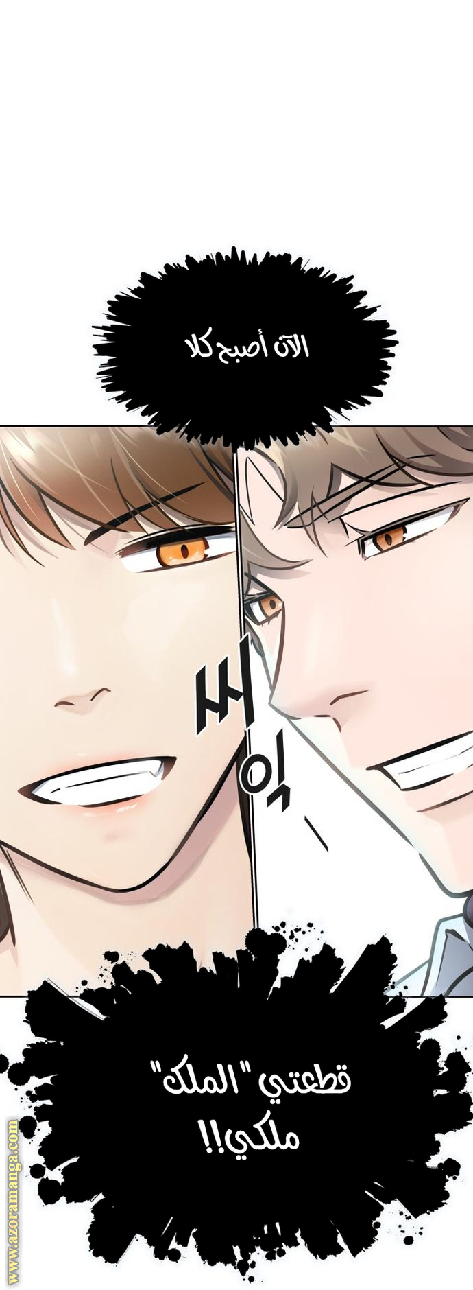 Read tower of god S3 AR Manga Online