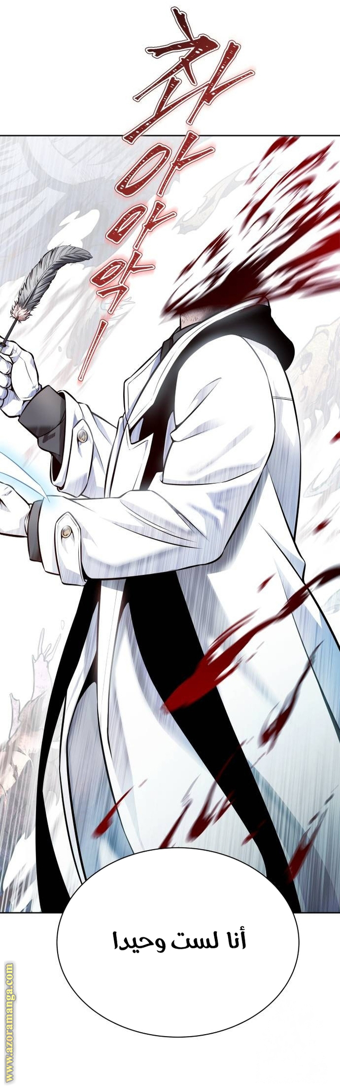 Read tower of god S3 AR Manga Online