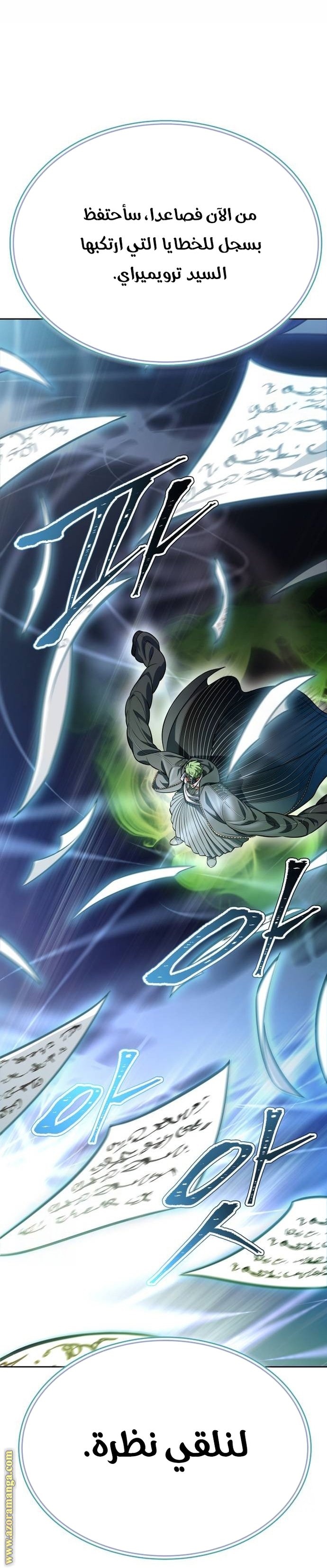 Read tower of god S3 AR Manga Online