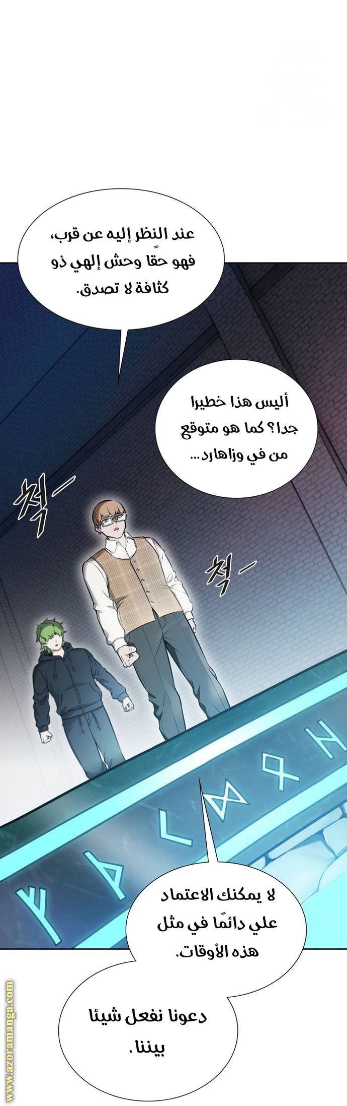 Read tower of god S3 AR Manga Online