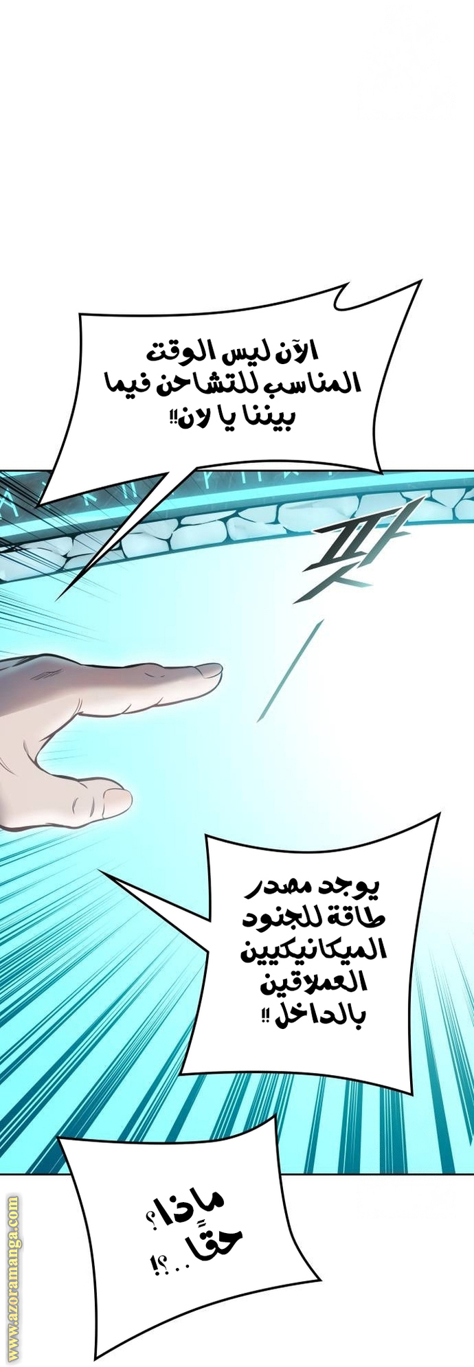Read tower of god S3 AR Manga Online