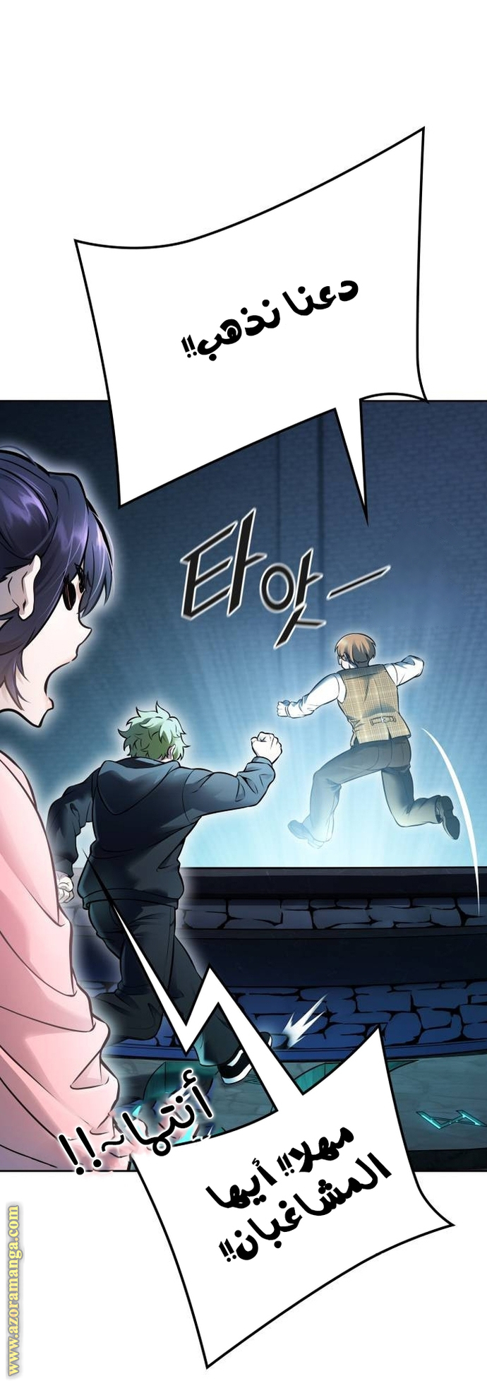 Read tower of god S3 AR Manga Online