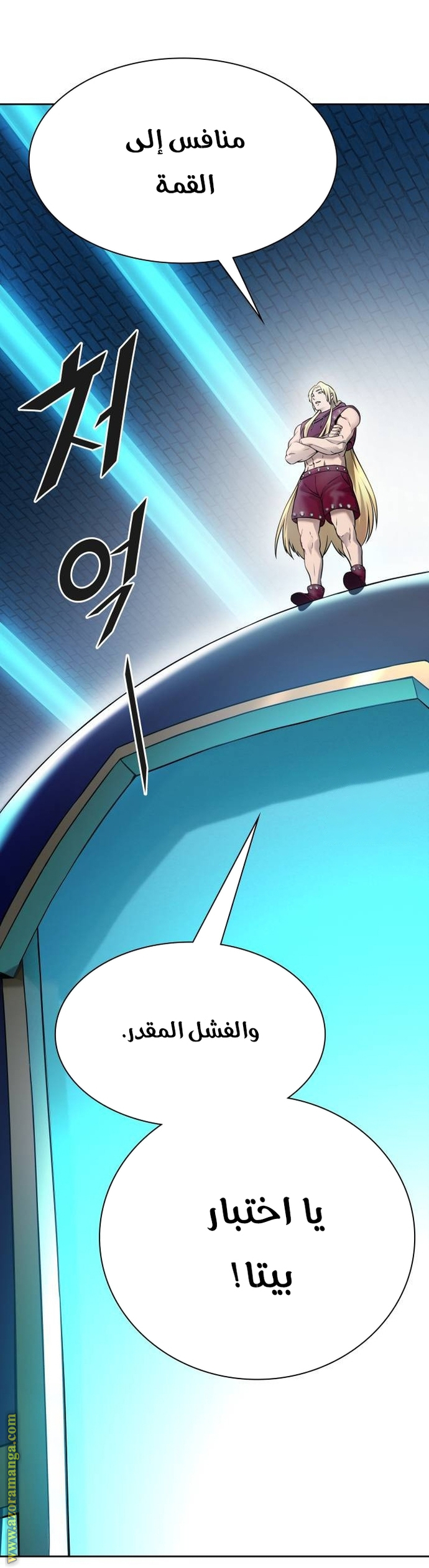 Read tower of god S3 AR Manga Online