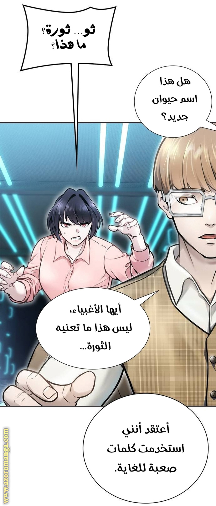 Read tower of god S3 AR Manga Online