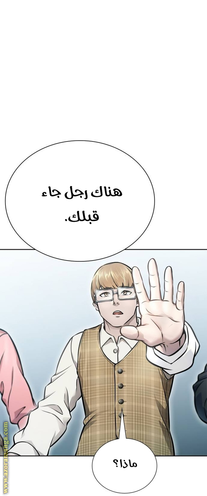Read tower of god S3 AR Manga Online