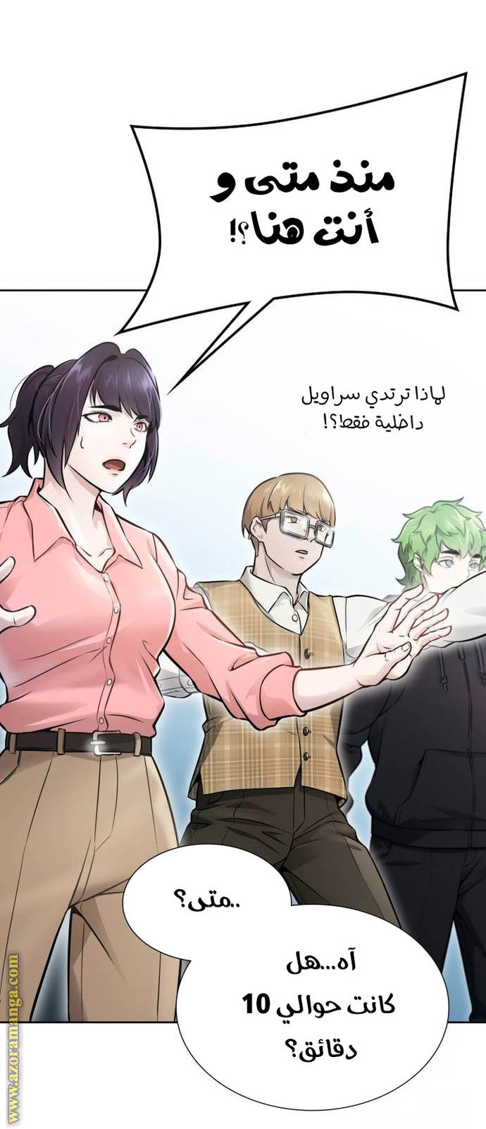 Read tower of god S3 AR Manga Online