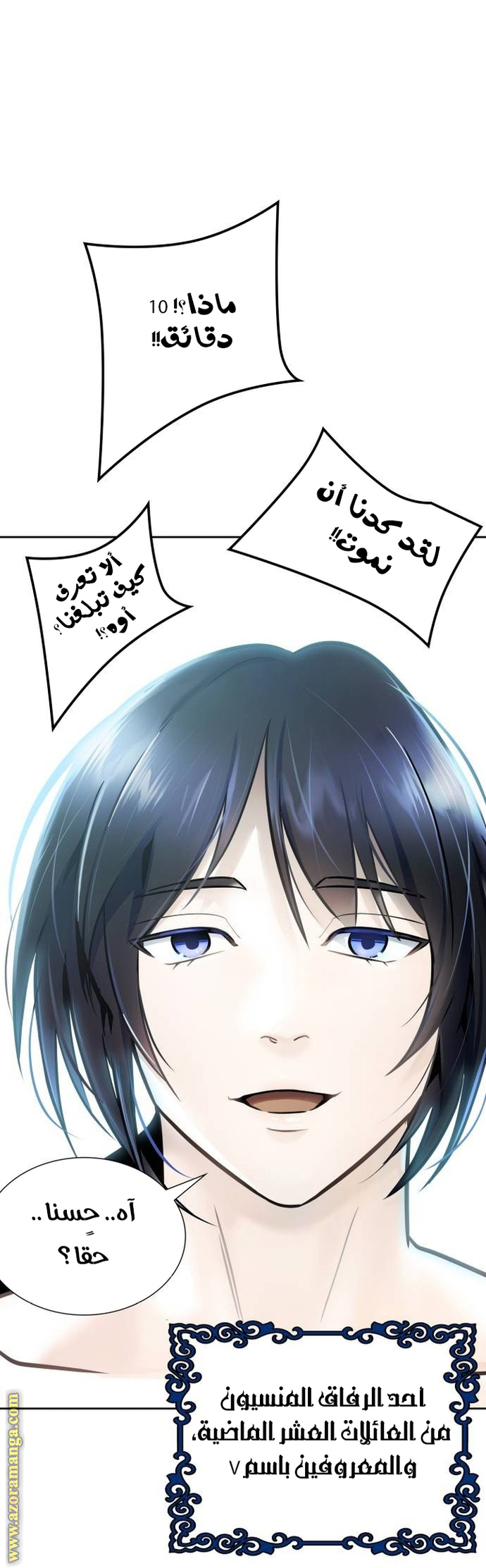 Read tower of god S3 AR Manga Online