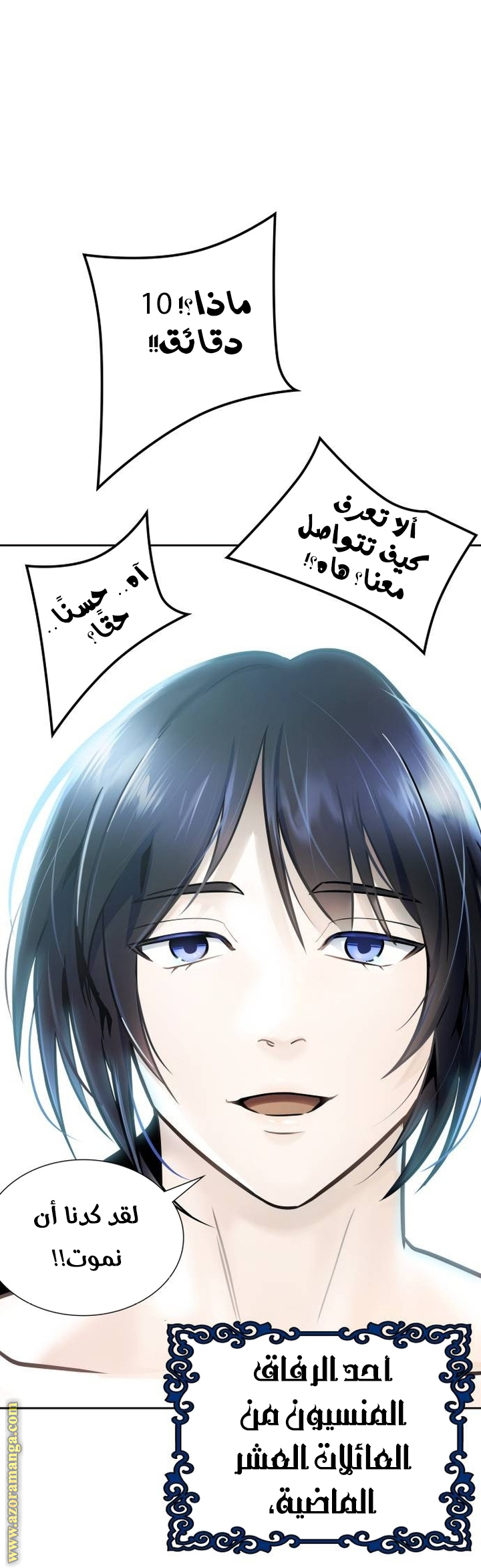 Read tower of god S3 AR Manga Online