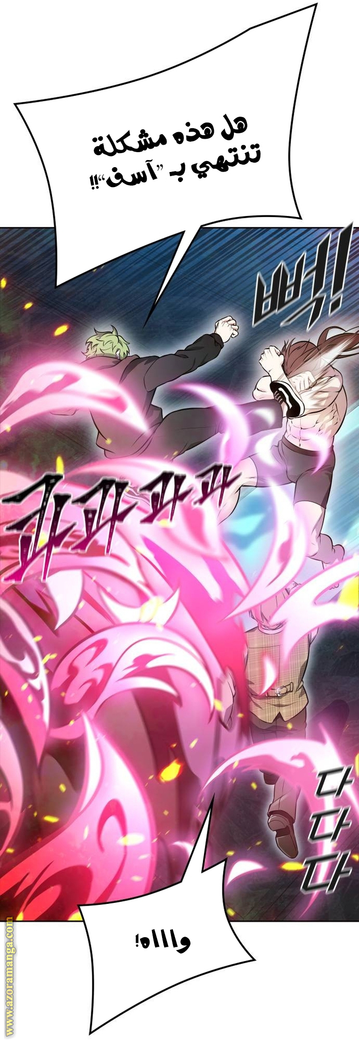 Read tower of god S3 AR Manga Online