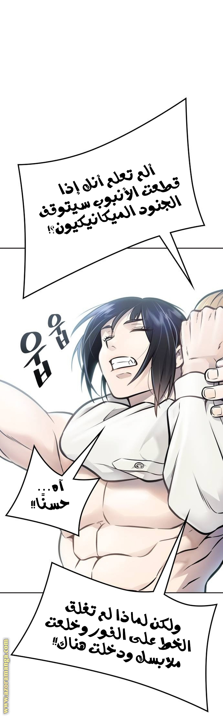Read tower of god S3 AR Manga Online