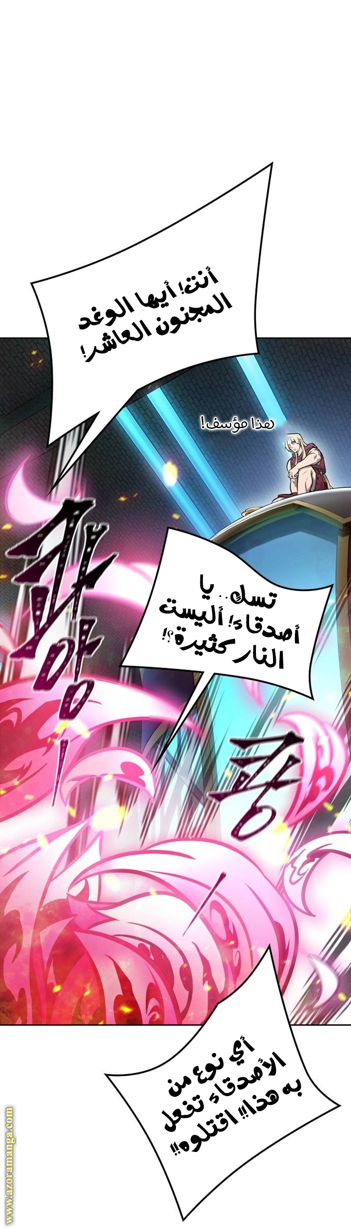 Read tower of god S3 AR Manga Online