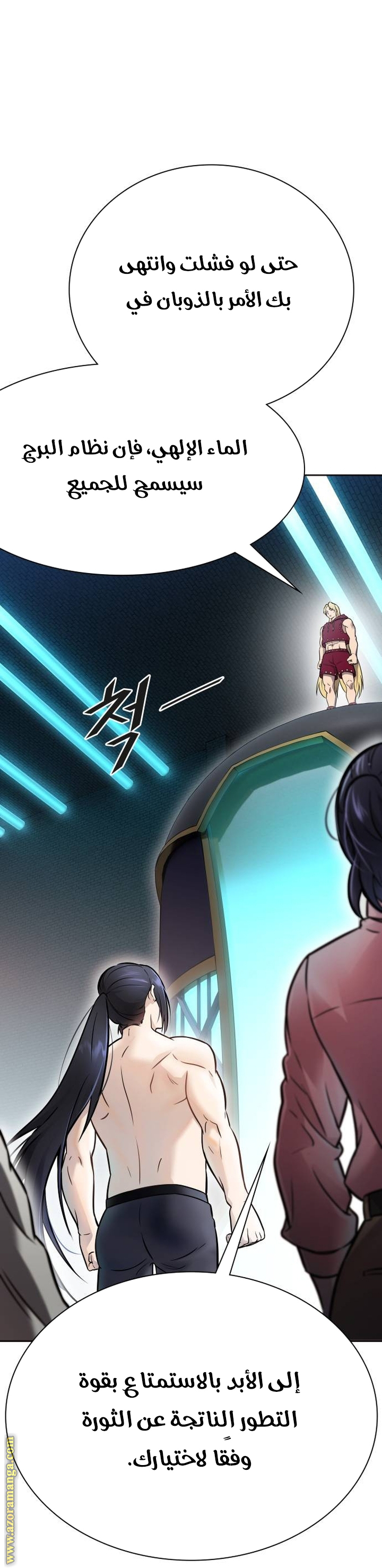 Read tower of god S3 AR Manga Online