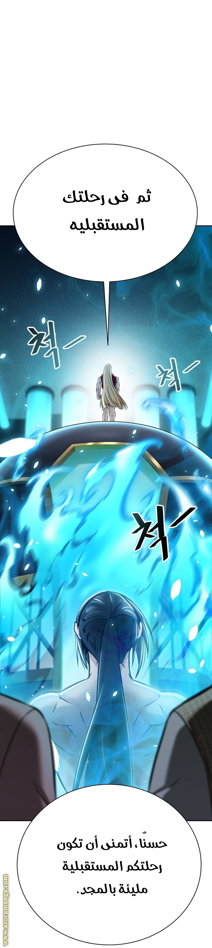 Read tower of god S3 AR Manga Online