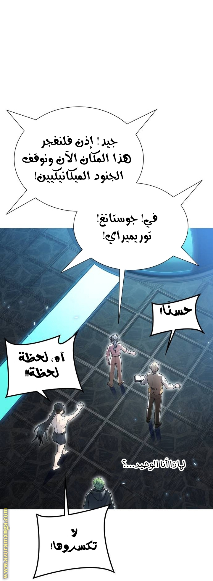 Read tower of god S3 AR Manga Online