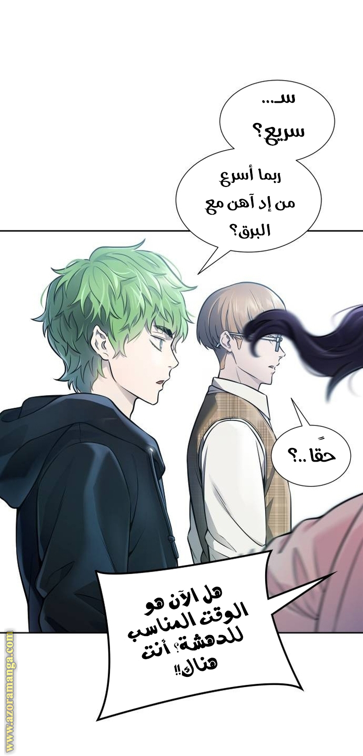 Read tower of god S3 AR Manga Online
