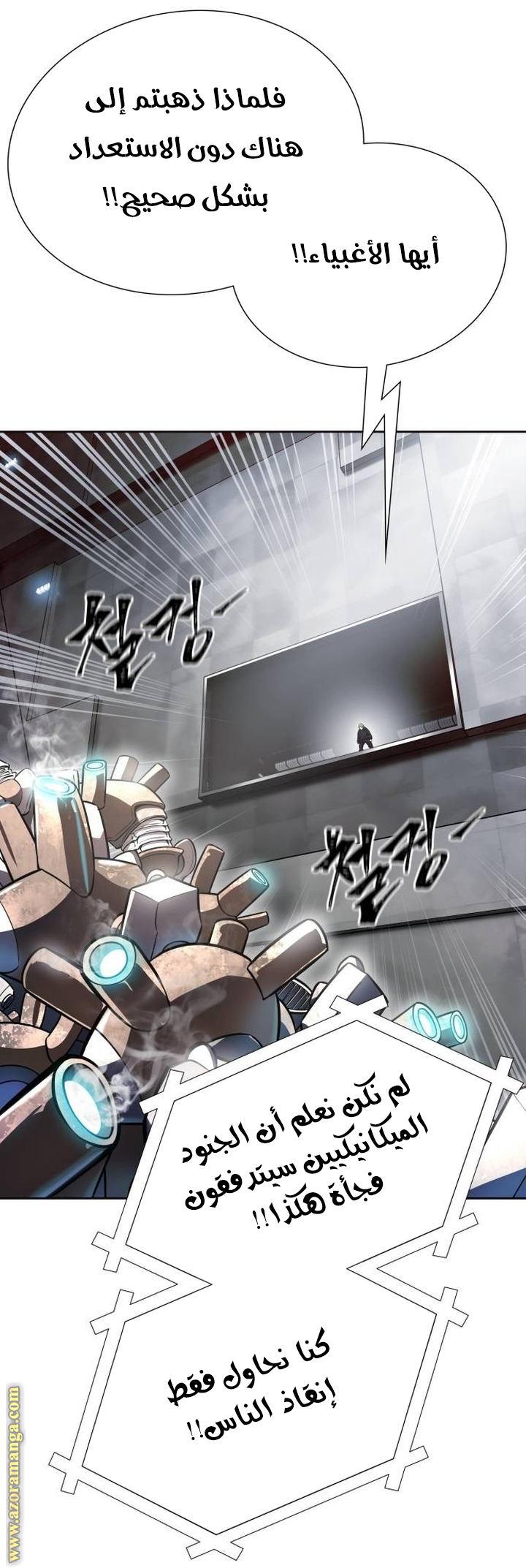 Read tower of god S3 AR Manga Online