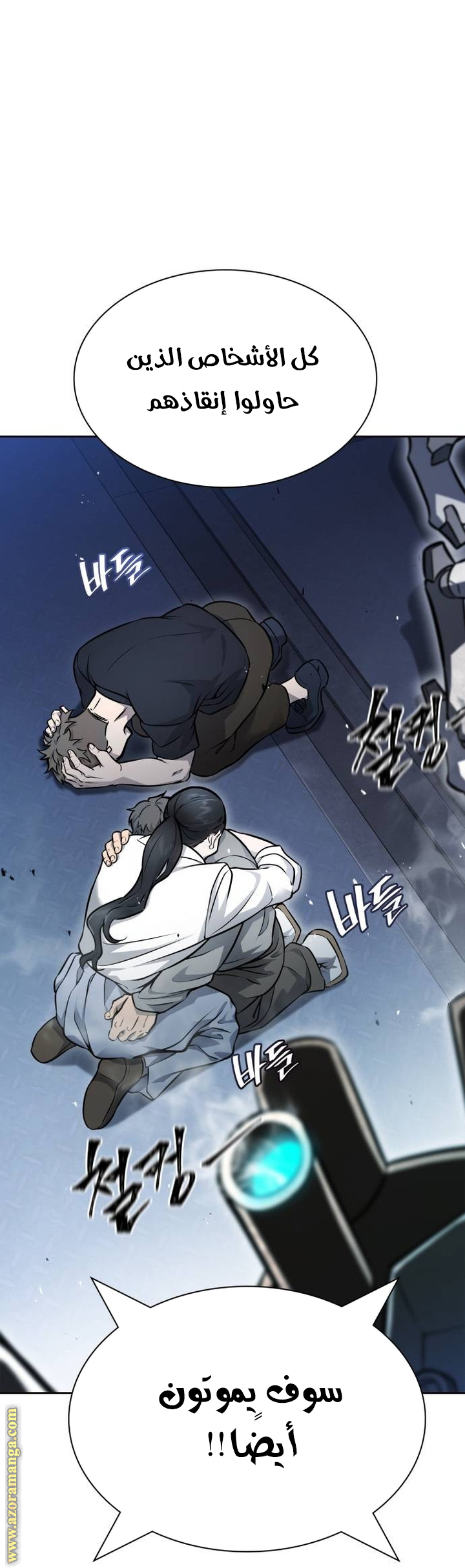 Read tower of god S3 AR Manga Online