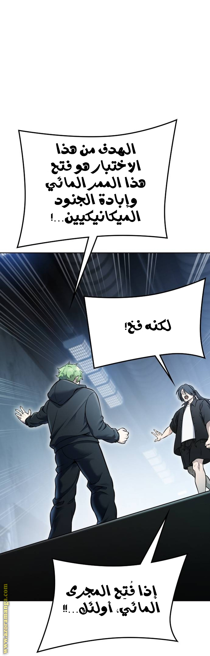 Read tower of god S3 AR Manga Online